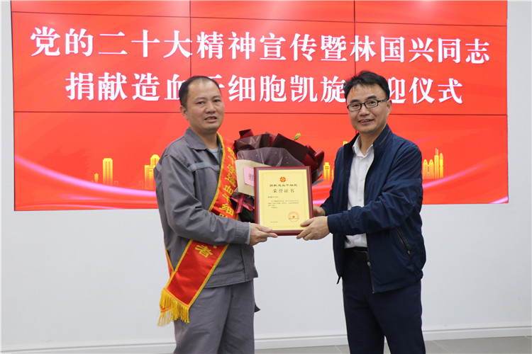市领导慰问捐献造血干细胞志愿者