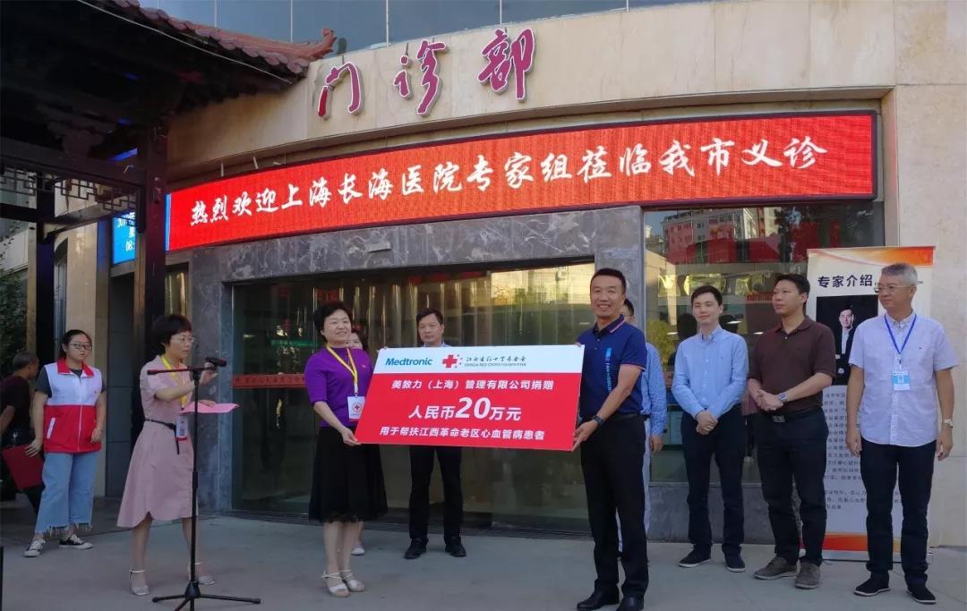 红十字会主题教育有特色——市红十字会组织上海长海医院专家来景开展义诊筛查活动