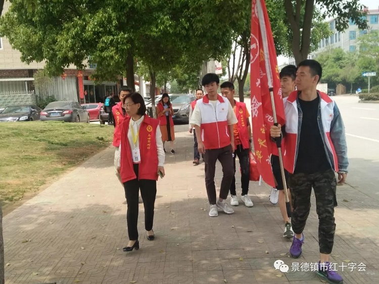 “健步走 美生活 护平安”——景德镇红十字开展巡察整治活动三
