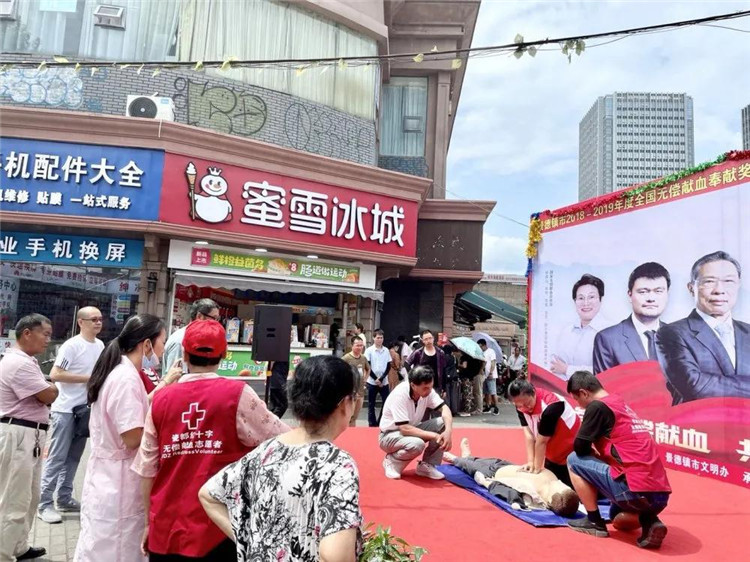 献血、让世界继续跳动——景德镇市红十字会积极开展第18个“世界献血者日”宣传活动