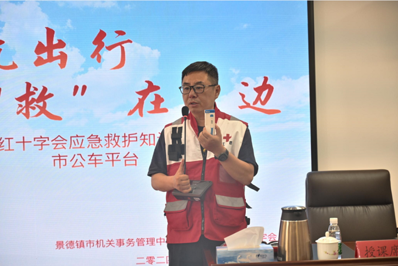 护航出行 “救在身边”——市红十字会应急救护知识培训走进市机关事务管理中心公车平台