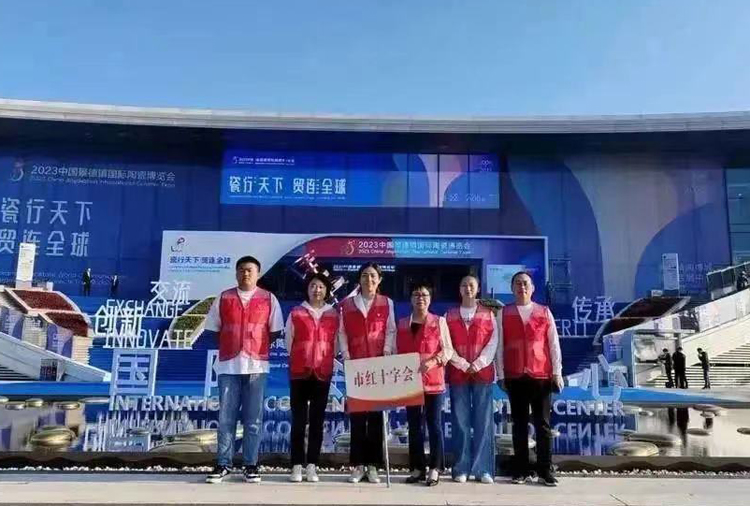 主题教育 | 市红十字会积极融入服务瓷博会