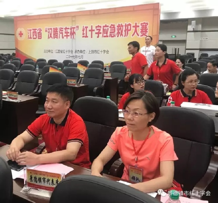 以赛促训，提升社区应急救护能力——市红十字会参加江西省红十字应急救护大赛暨2017年应急救护培训工作推进会