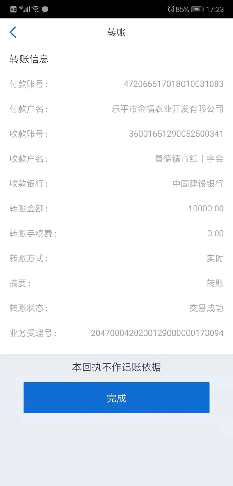 抗击疫情，爱心企业在行动！