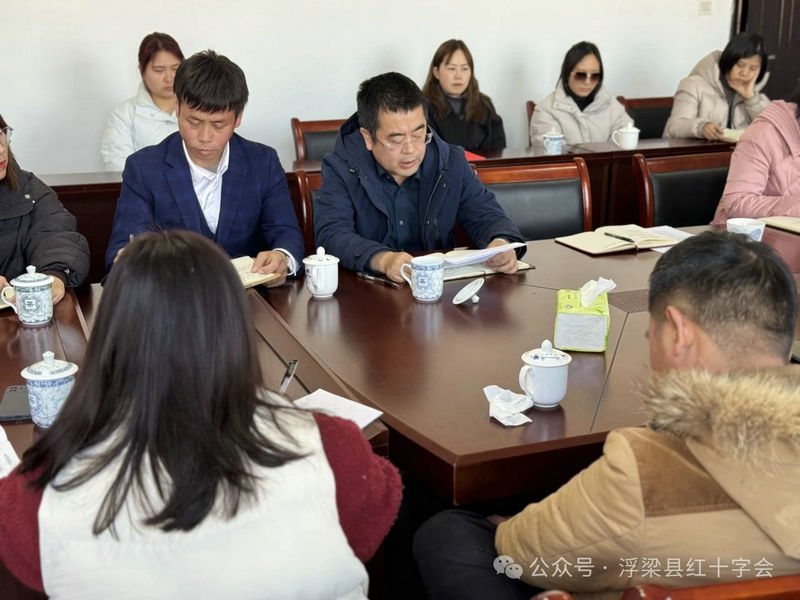 【大道至简 实干为要】 县红十字会召开2025年红十字志愿服务工作座谈会