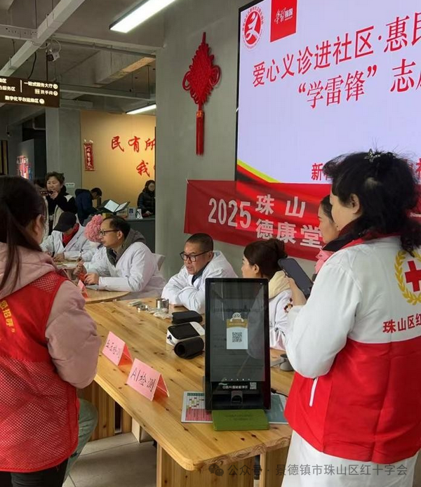 医暖洪家山：公益义诊传递健康与爱