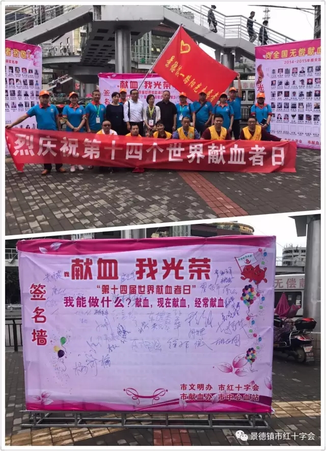 我市举行大型无偿献血日活动