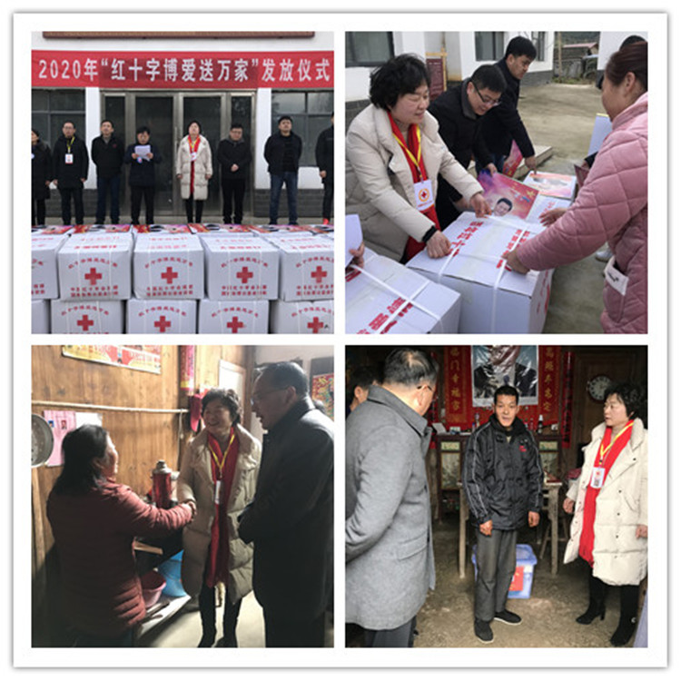 温暖红十字，博爱送万家