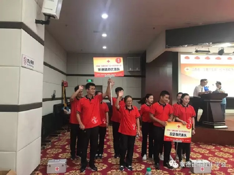 以赛促训，提升社区应急救护能力——市红十字会参加江西省红十字应急救护大赛暨2017年应急救护培训工作推进会